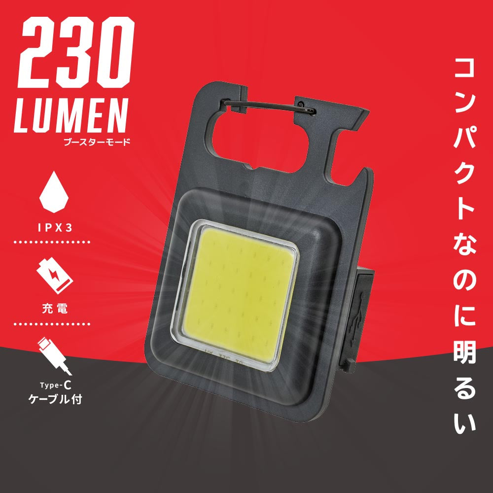 充電式COBライト(3段階調光/点滅機能/USB充電式/防水保護IPX3/カラビナ付)_08-1712_LH-C23A5_OHM(オーム電機)